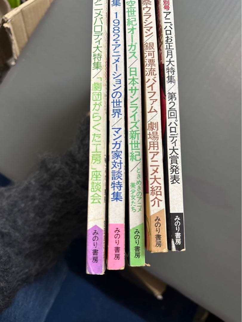 月刊アウト 月刊OUT　5冊セット　雑誌　古雑誌
