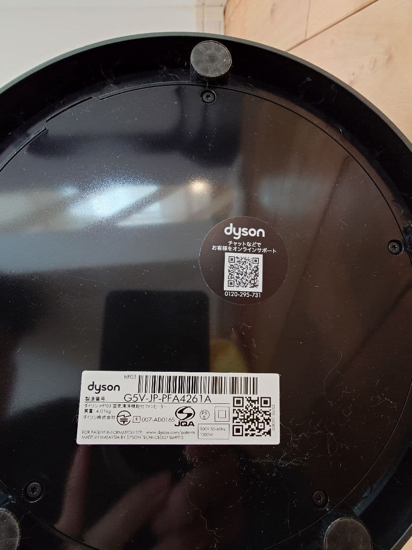 【ジャンク】Dyson Pure Hot + Cool link