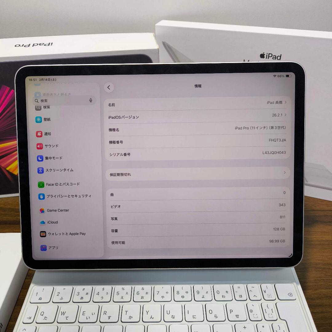 iPad Pro 11 第3世代 Magic Keyboard Pencil
