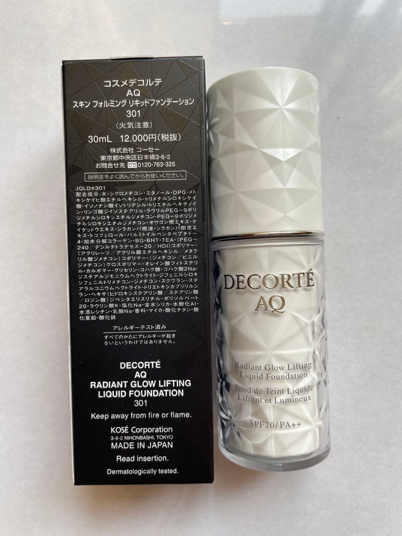 【つきこさま限定】コスメデコルテAQ リキッドファンデーション301