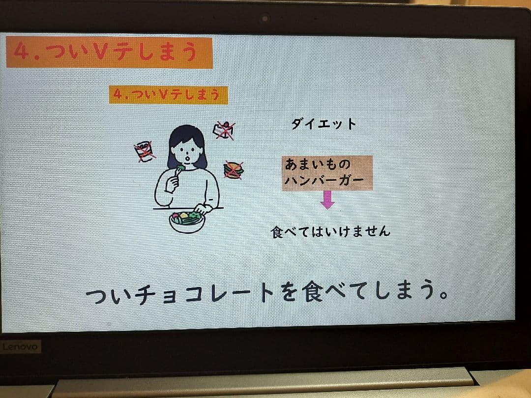 「中級へ行こう」1課〜10課（ももこ）