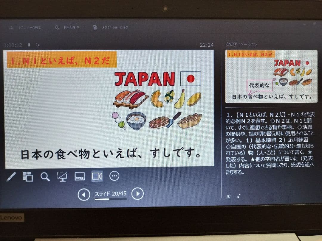 「中級へ行こう」1課〜10課（ももこ）