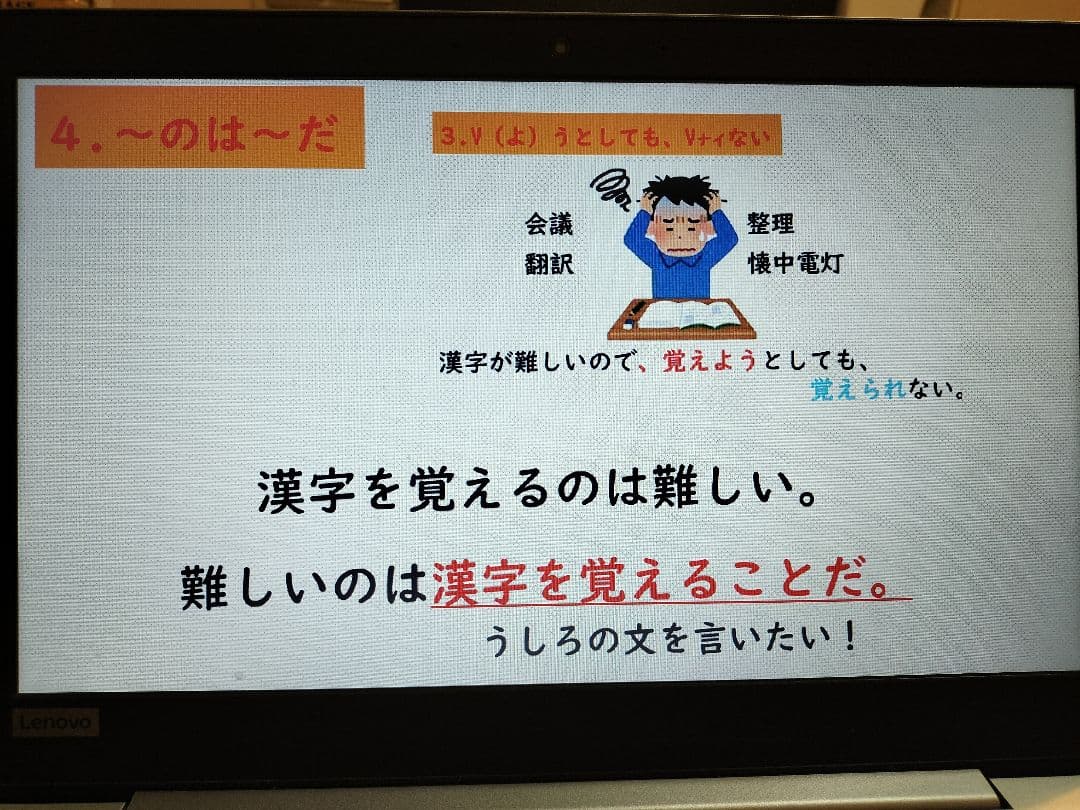 「中級へ行こう」1課〜10課（ももこ）