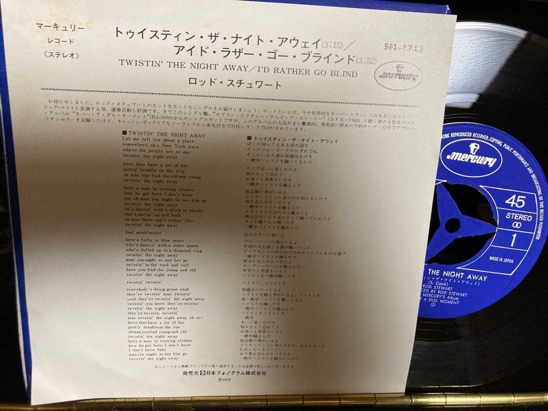 日本盤７インチ ロッド・スチュワート Rod Stewart Faces