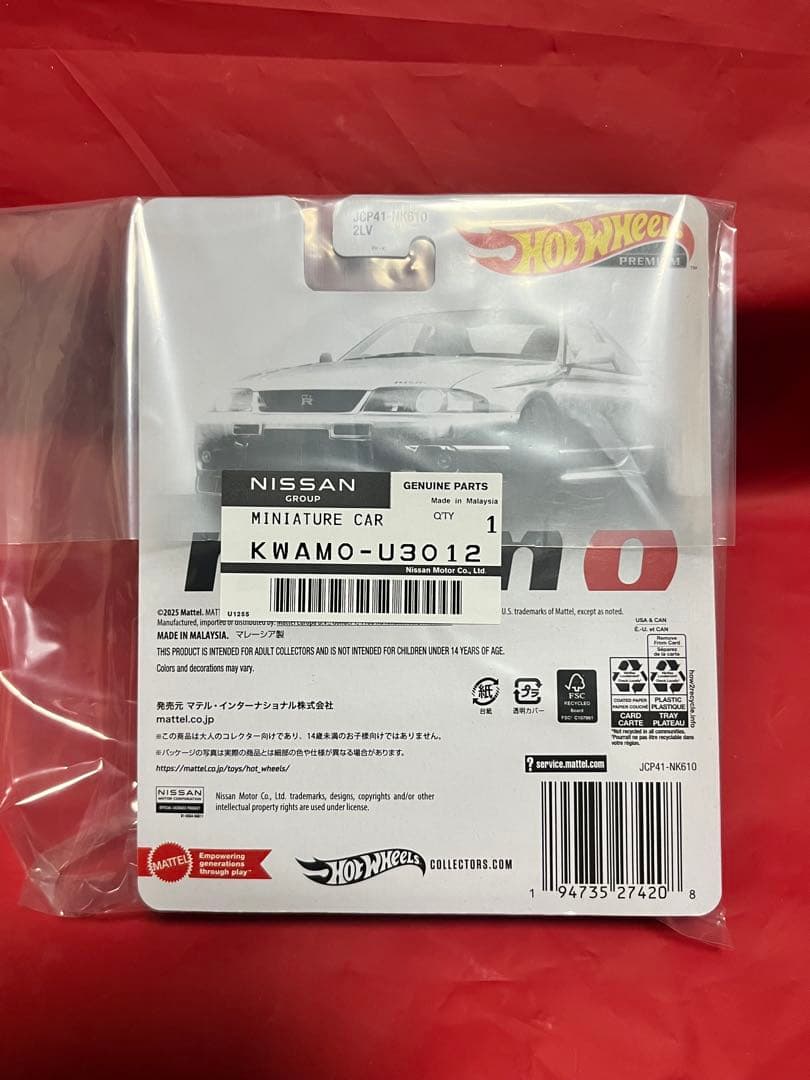 1/64 ホットウィール 日産 Skyline GT-R R33 nismo