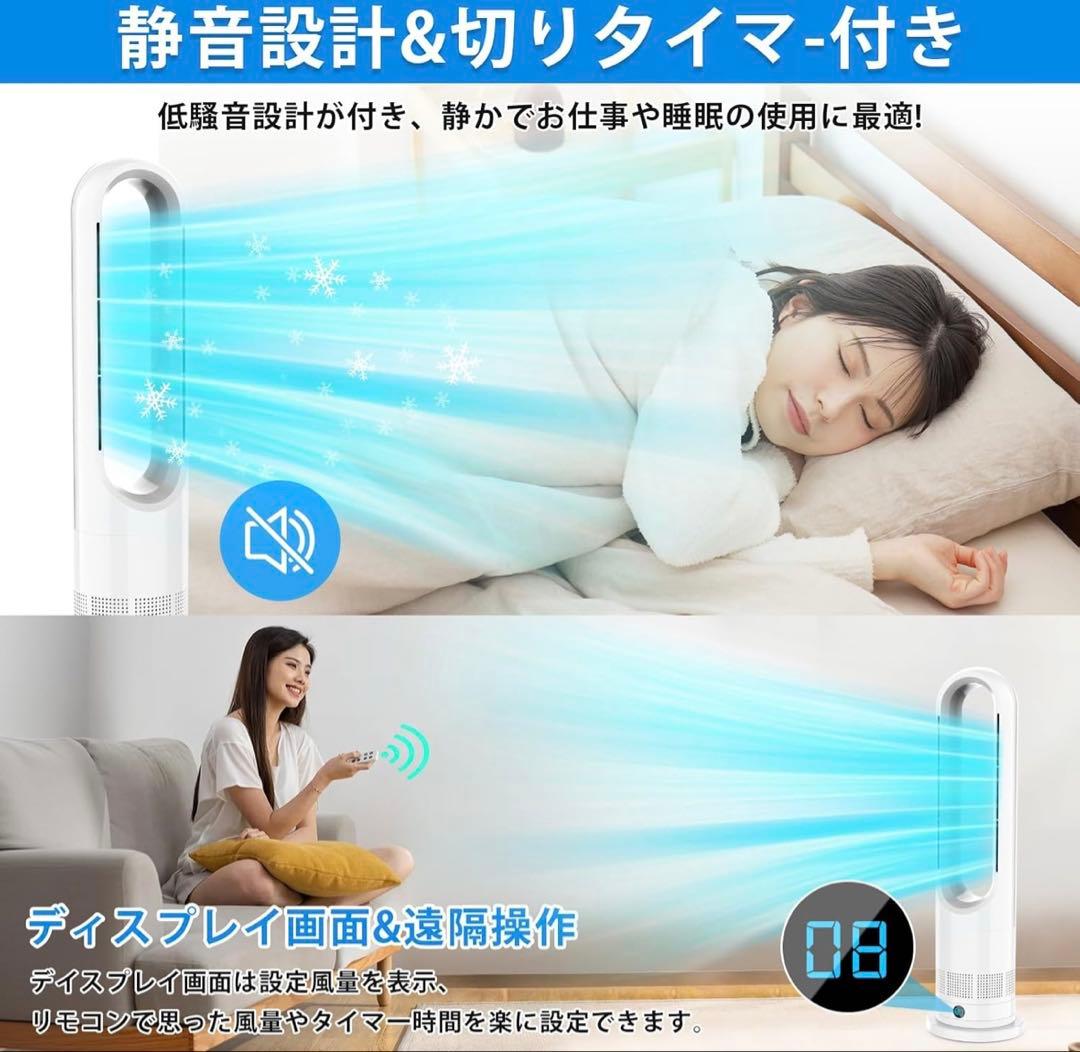 2025最新進化扇風機 タワーファン ファンヒーター冷暖両用＆冷風機 羽なし