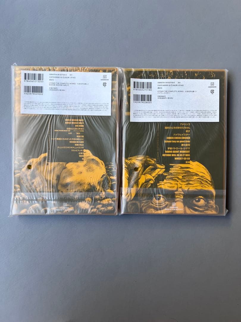 大友克洋全集 the complete works セット