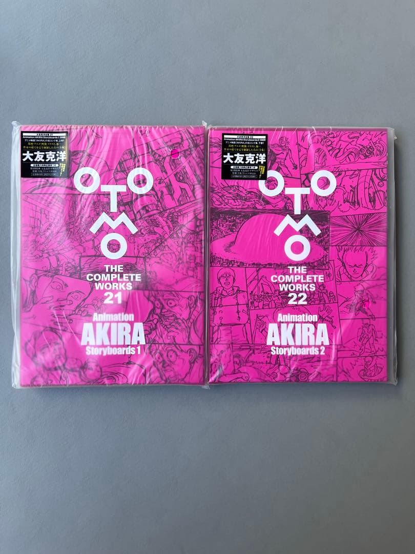 大友克洋全集 the complete works セット