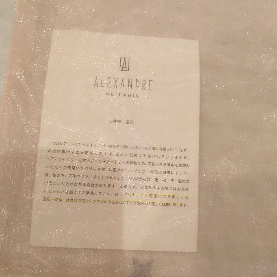 ALEXANDRE DE PARIS アレクサンドルドゥパリ　カチューシャ