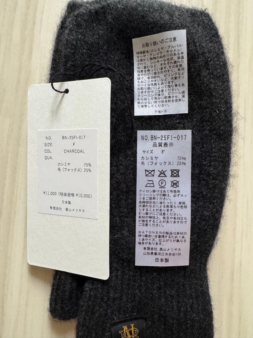 BATONER 25AW ONLY ARK 別注 カシミ ヤFOX GLOVE