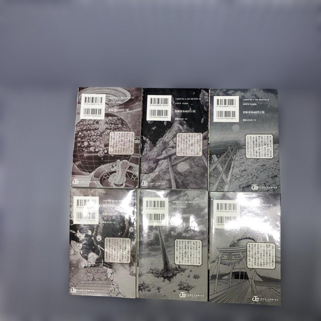 双星の陰陽師1巻〜35巻完結+関連本5冊　　　40冊セット　助野嘉昭