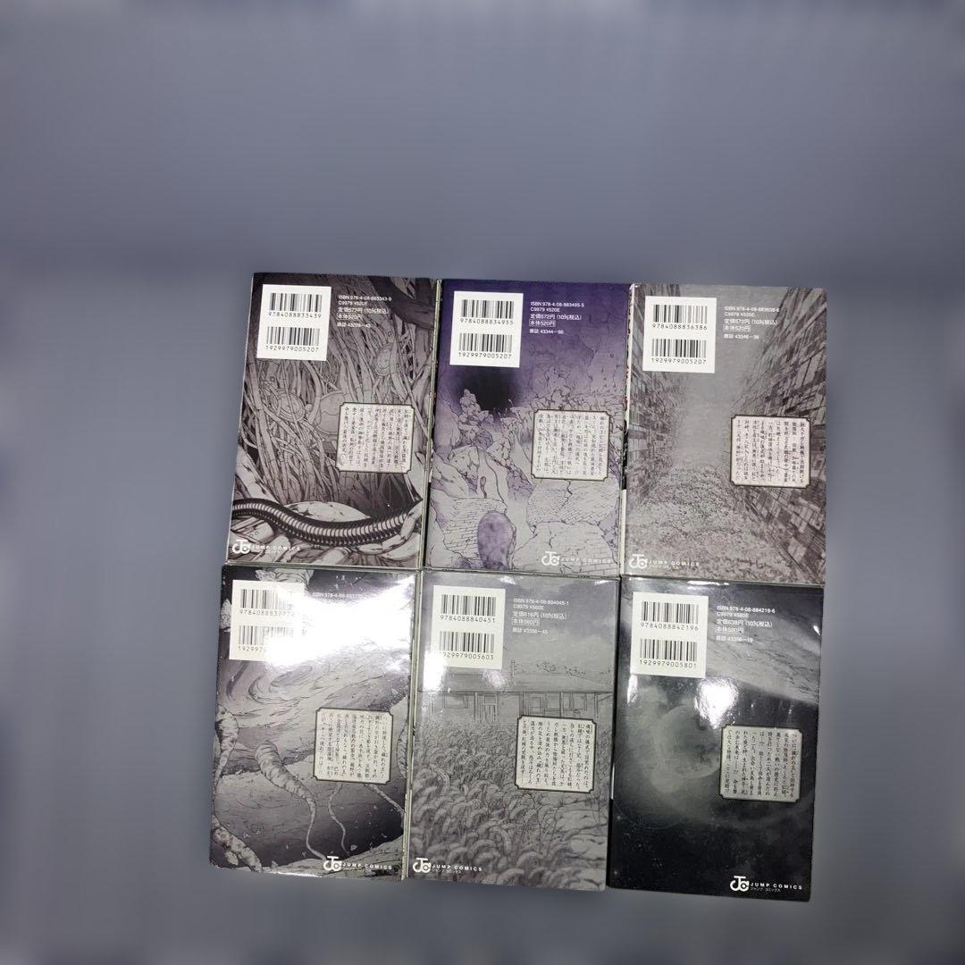 双星の陰陽師1巻〜35巻完結+関連本5冊　　　40冊セット　助野嘉昭