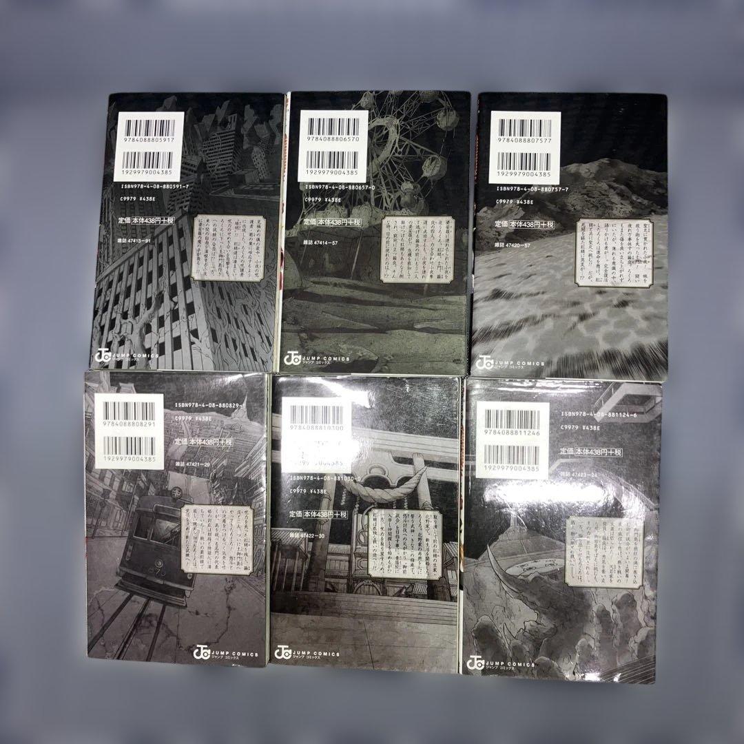 双星の陰陽師1巻〜35巻完結+関連本5冊　　　40冊セット　助野嘉昭
