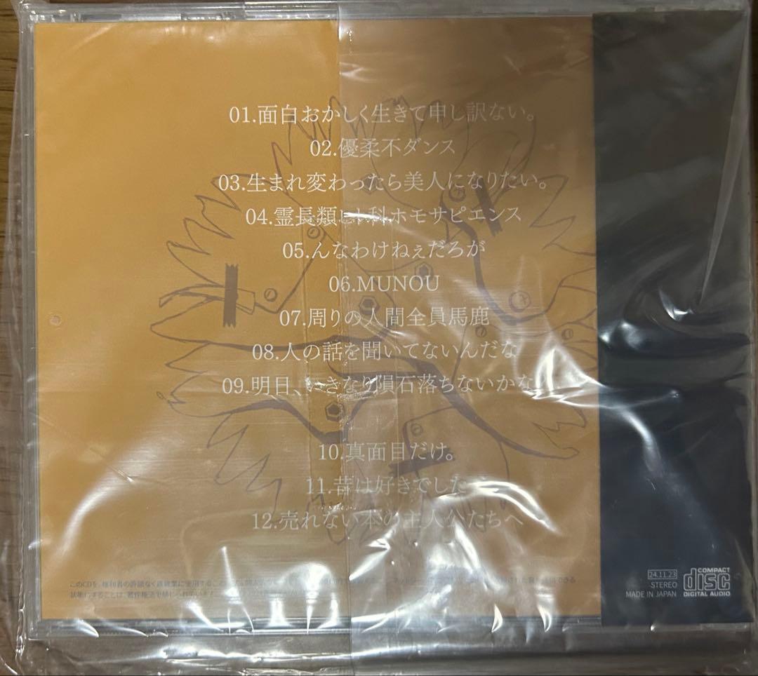 青谷 CD 随分、見栄えのいい恥ですね。