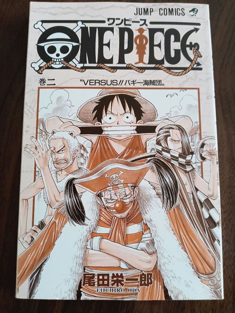 初版　ONE PIECE ワンピース 2巻　尾田栄一郎