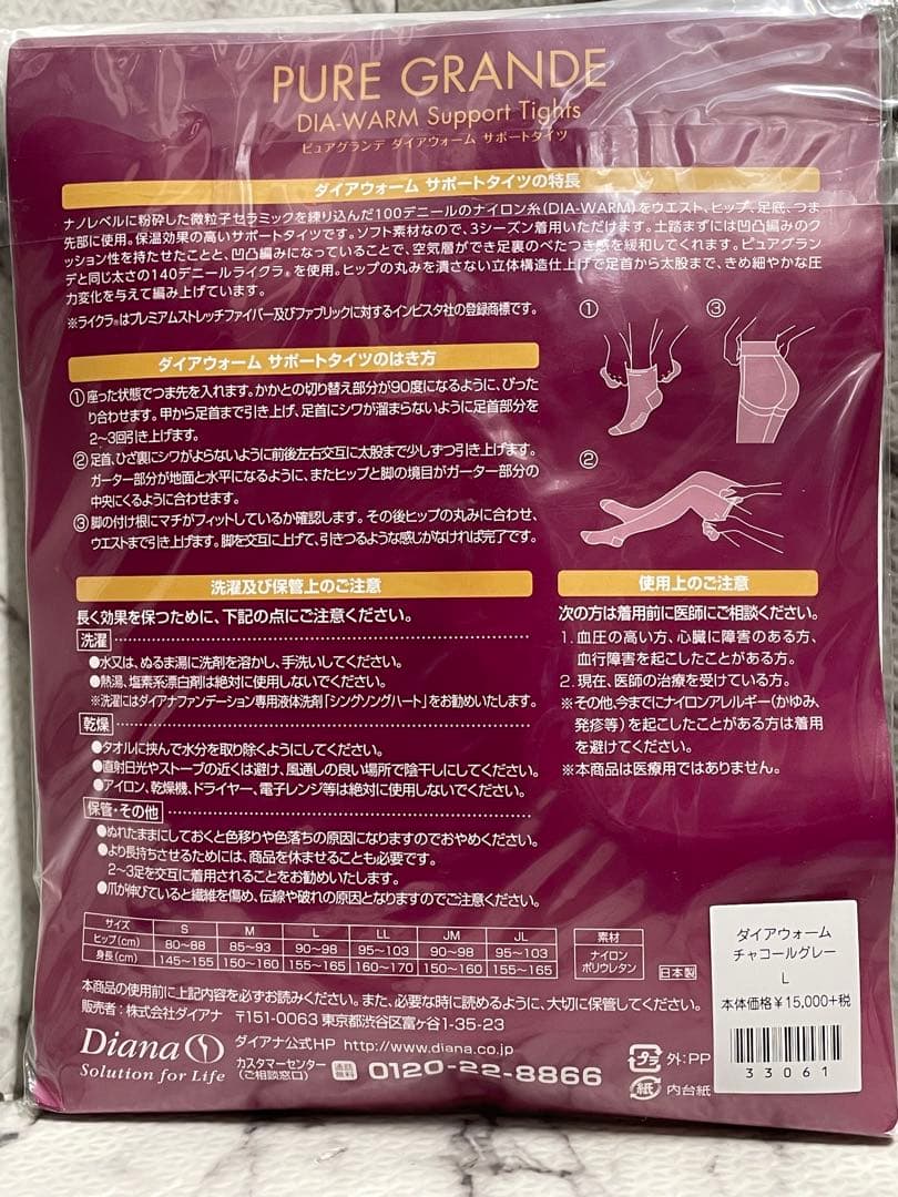 新品⭐︎ダイアナ　サポートタイツ　チャコールグレーL ピュアグランデ⑦