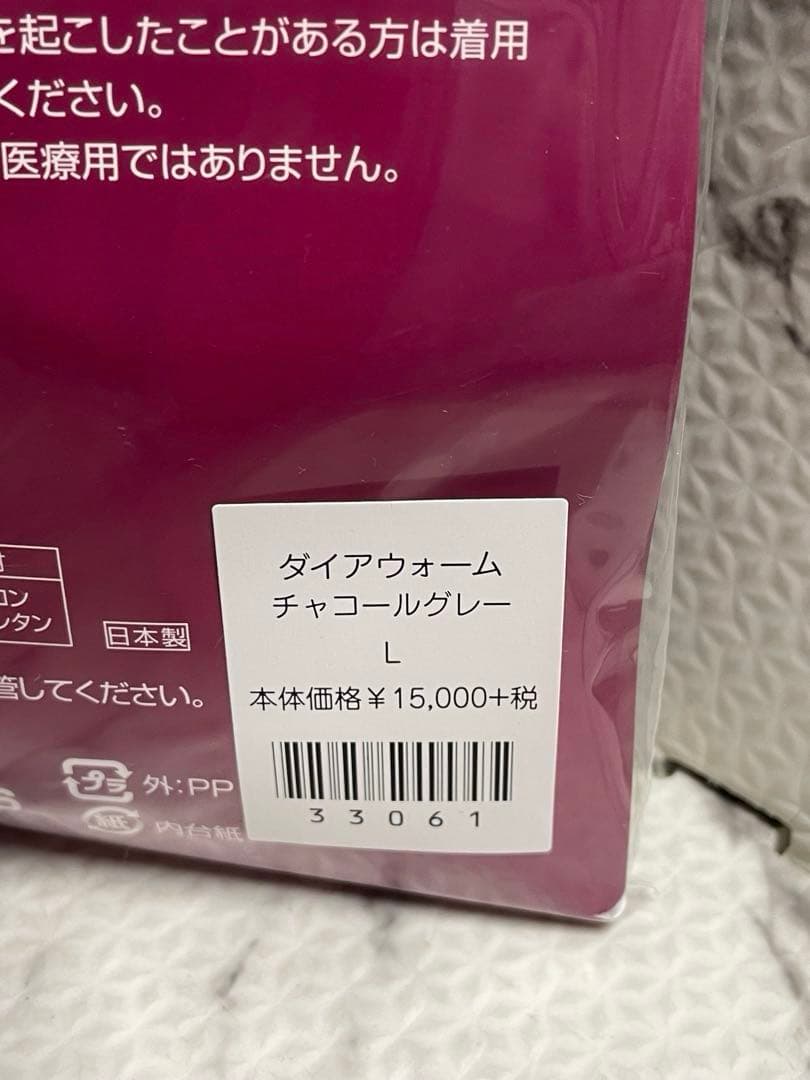 新品⭐︎ダイアナ　サポートタイツ　チャコールグレーL ピュアグランデ⑦