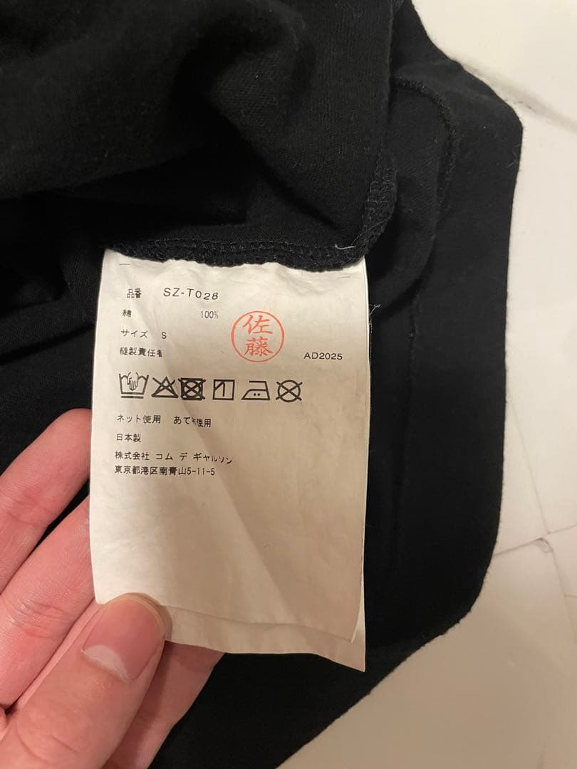 COMME des GARÇONS ブラック Tシャツ 1986年
