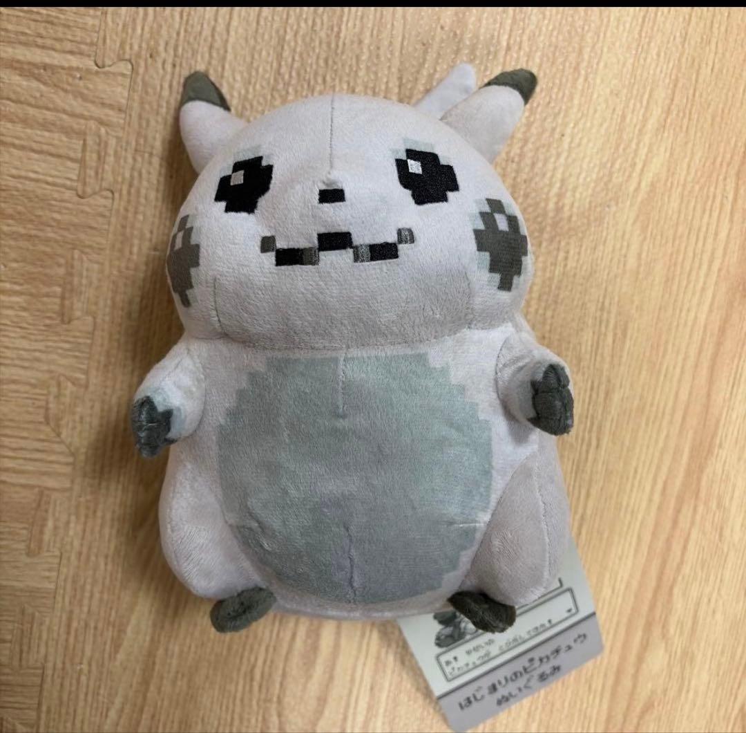 はじまりのピカチュウ ぬいぐるみ マスコット 2点 新品未使用品