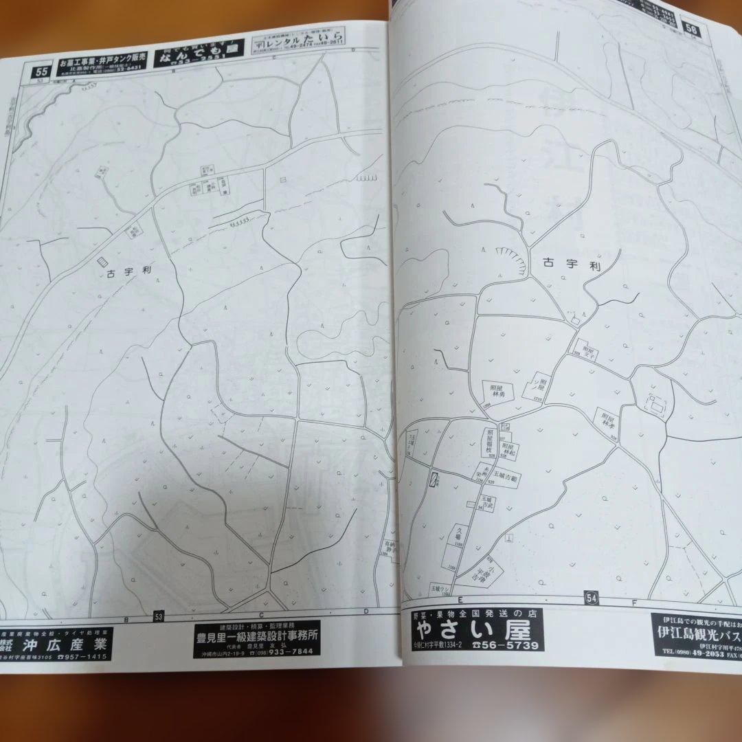 本部町　今帰仁村　伊江村　沖縄 　2002年版　ゼンリン住宅地図　美ら海水族館等