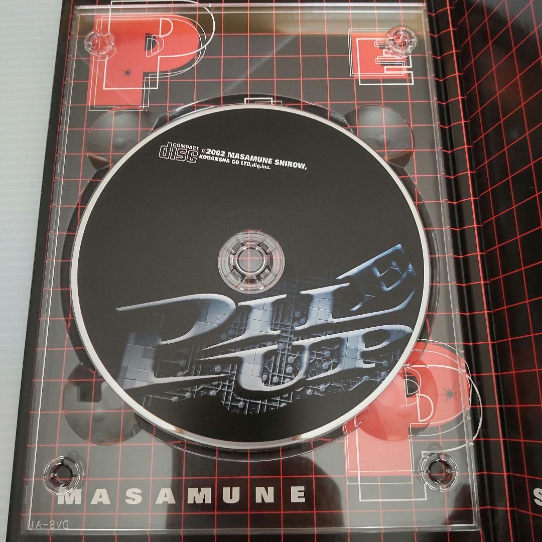士郎正宗 PILE UP パイル・アップ