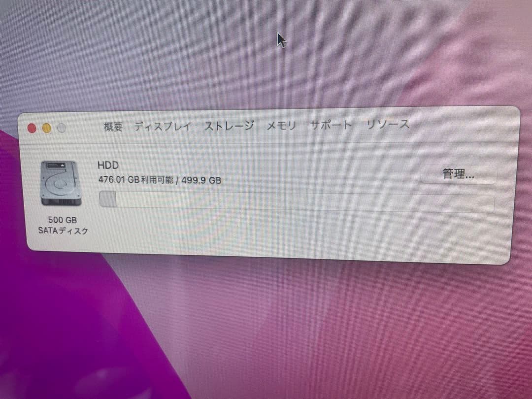 Apple iMac 21.5インチ (Mid 2010)送料込み