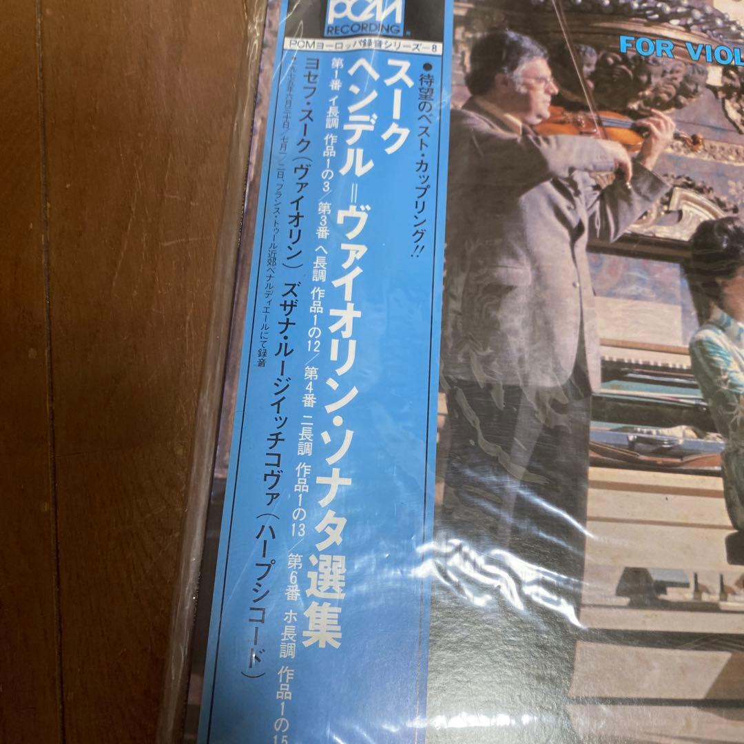 スーク　ヘンデル　ヴァイオリン・ソナタ特集