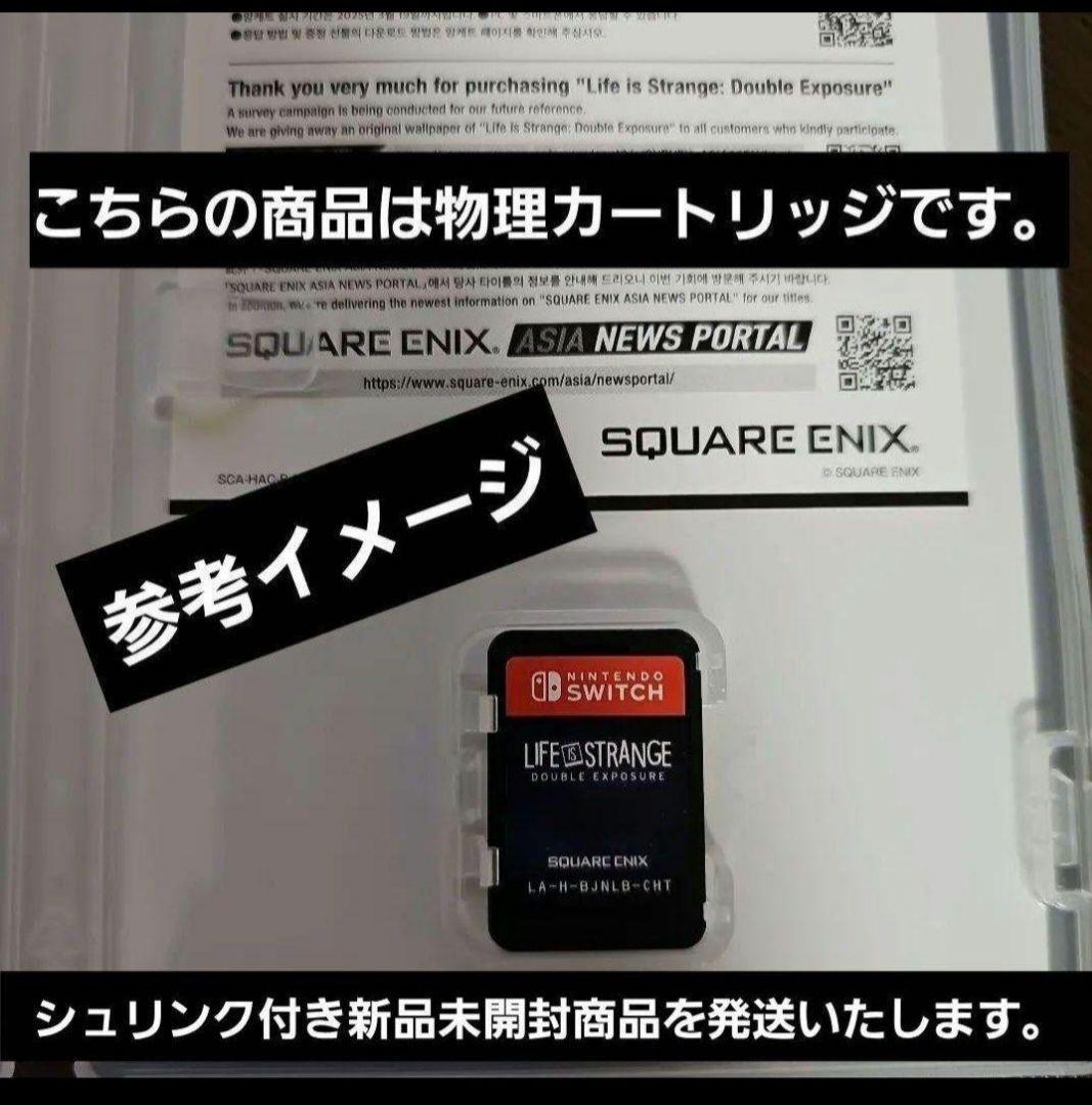 Life Is Strange Double Exposure【新品】スイッチ