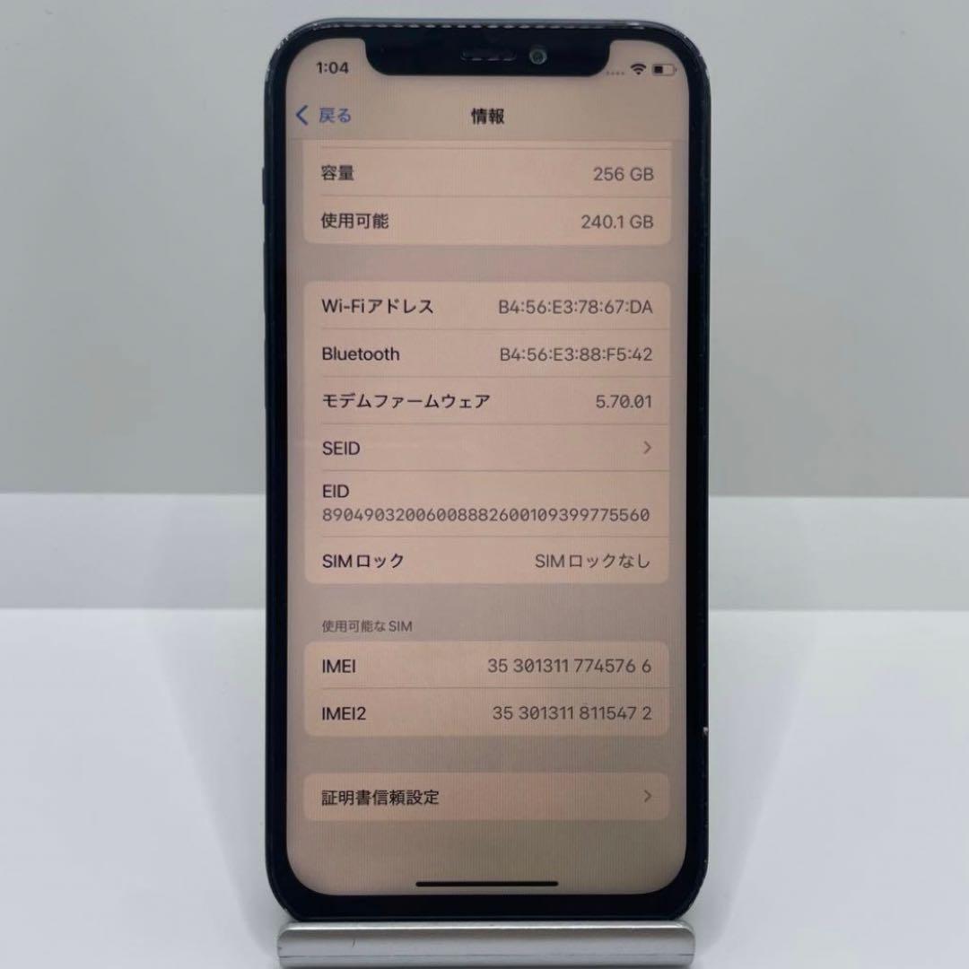【格安美品】iPhone 12mini 256GB simフリー本体