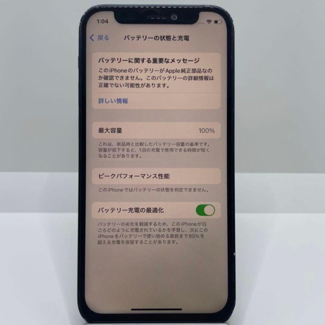 【格安美品】iPhone 12mini 256GB simフリー本体