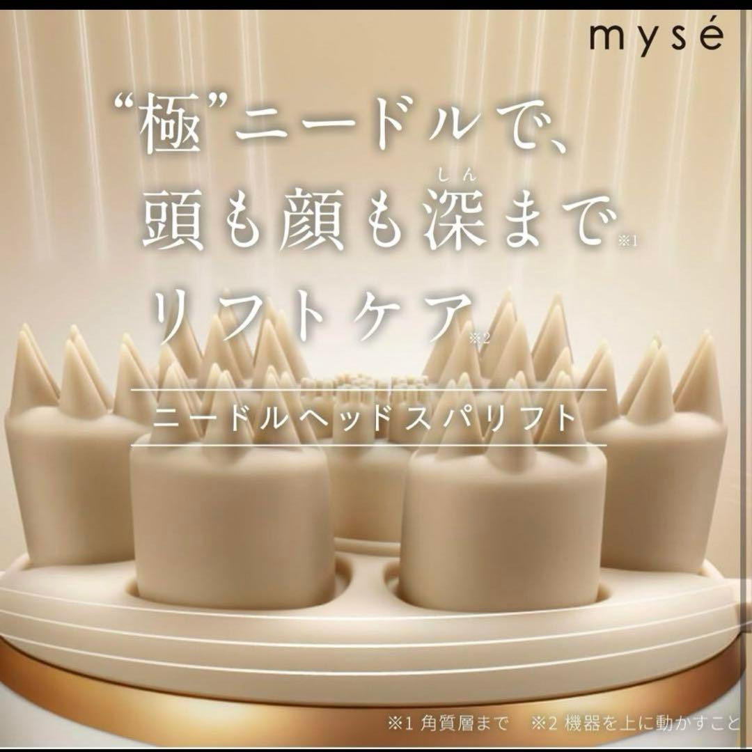 【極美】YA-MAN ミーゼ ニードルヘッドスパリフト