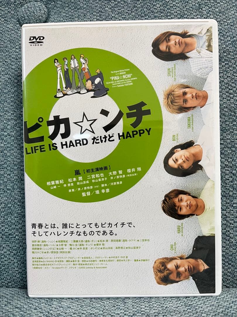 嵐　ピカンチDVD・Blu-ray & 写真集セット