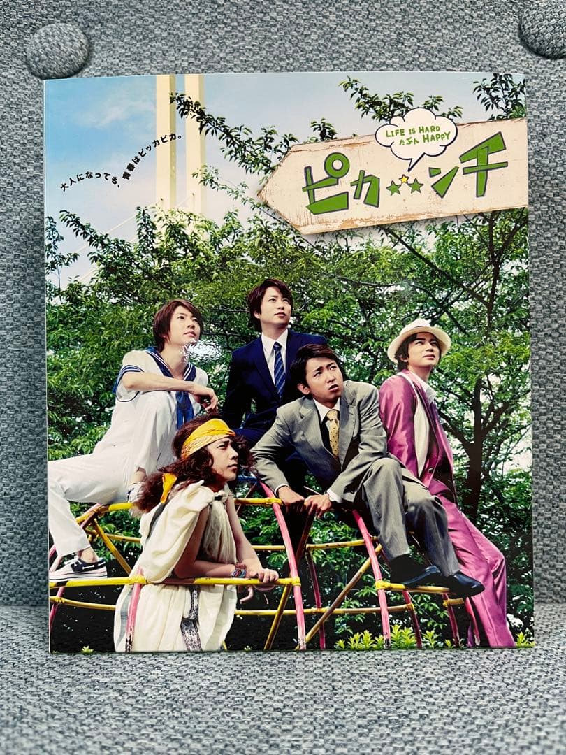 嵐　ピカンチDVD・Blu-ray & 写真集セット
