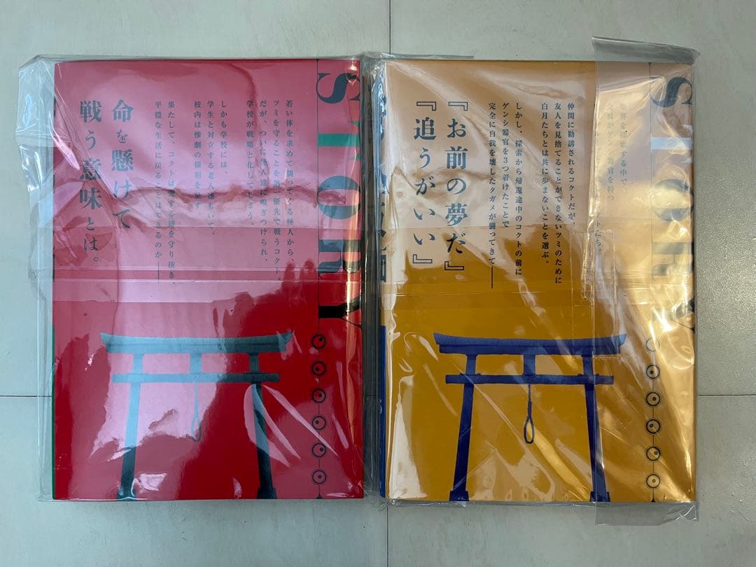 【新品未開封】常人仮面 4・5巻セット（早期予約特典付）