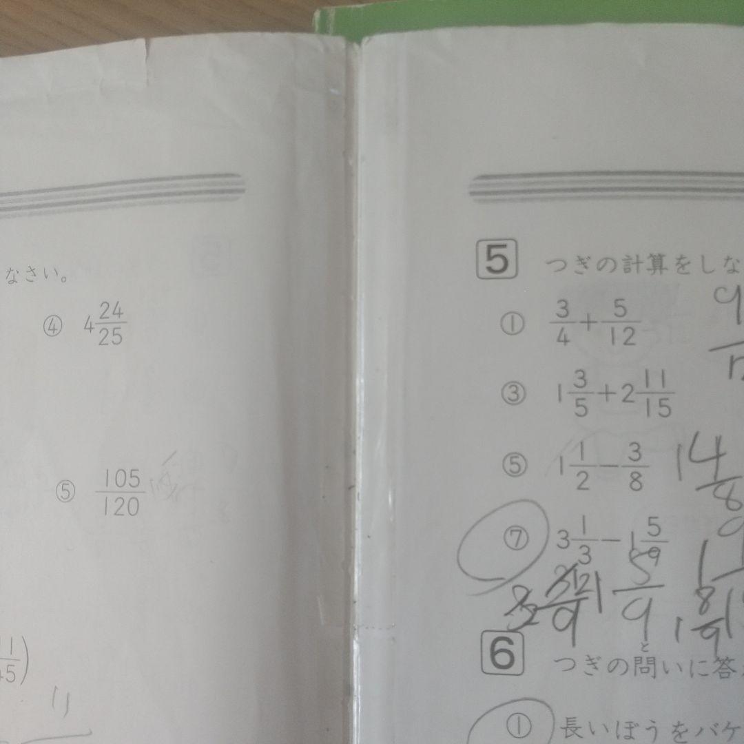 浜学園 小3 3年生 算数 算数のとも テキスト 第1～3分冊１年分