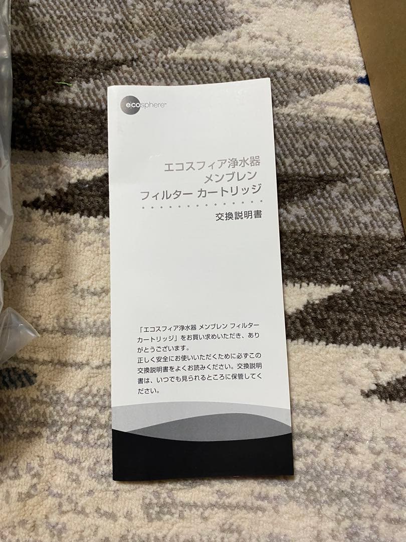 cocoさん専用　エコスフィア カートリッジ セット
