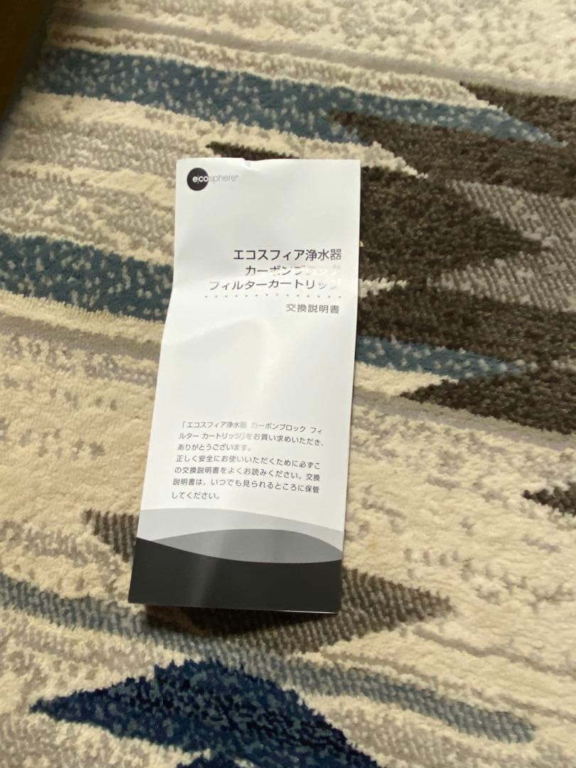 cocoさん専用　エコスフィア カートリッジ セット