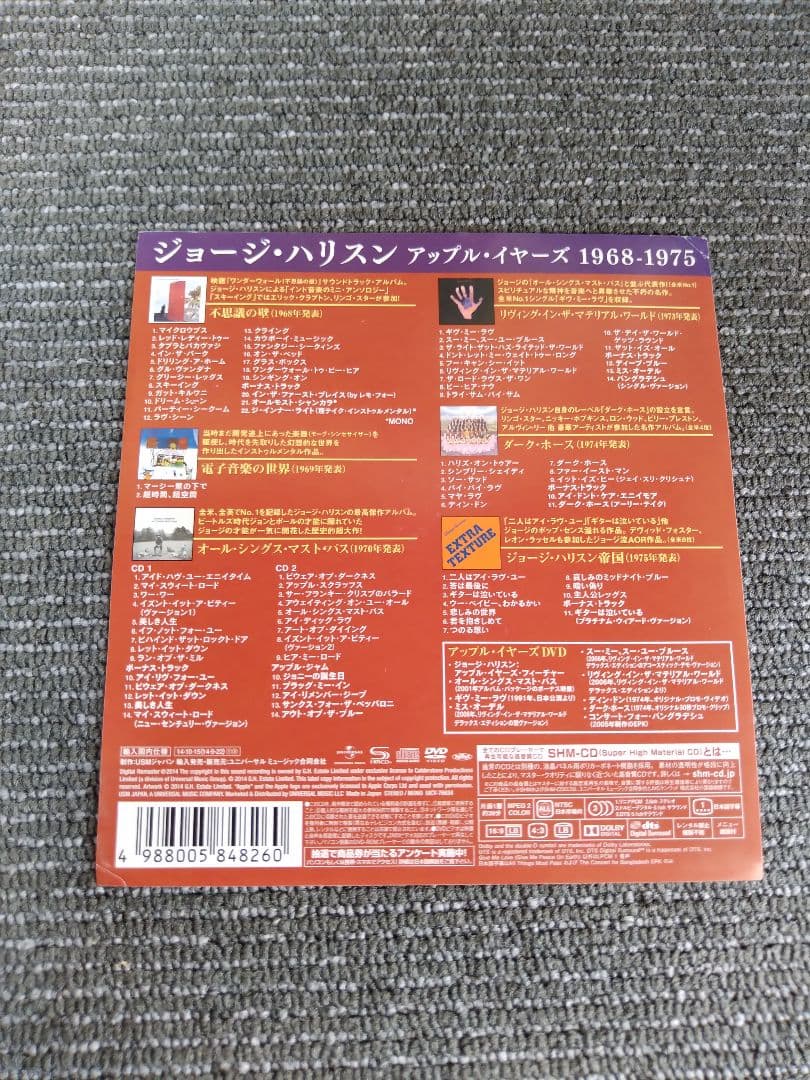 ジョージハリスン The Apple Years 1968-75 ボックスセット