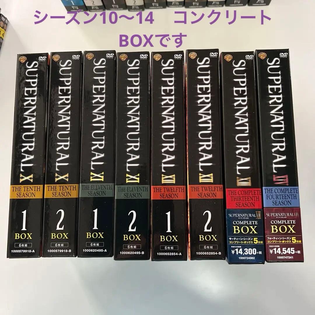 スーパーナチュラル　DVD 全シーズン