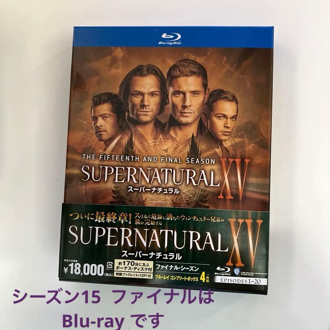 スーパーナチュラル　DVD 全シーズン