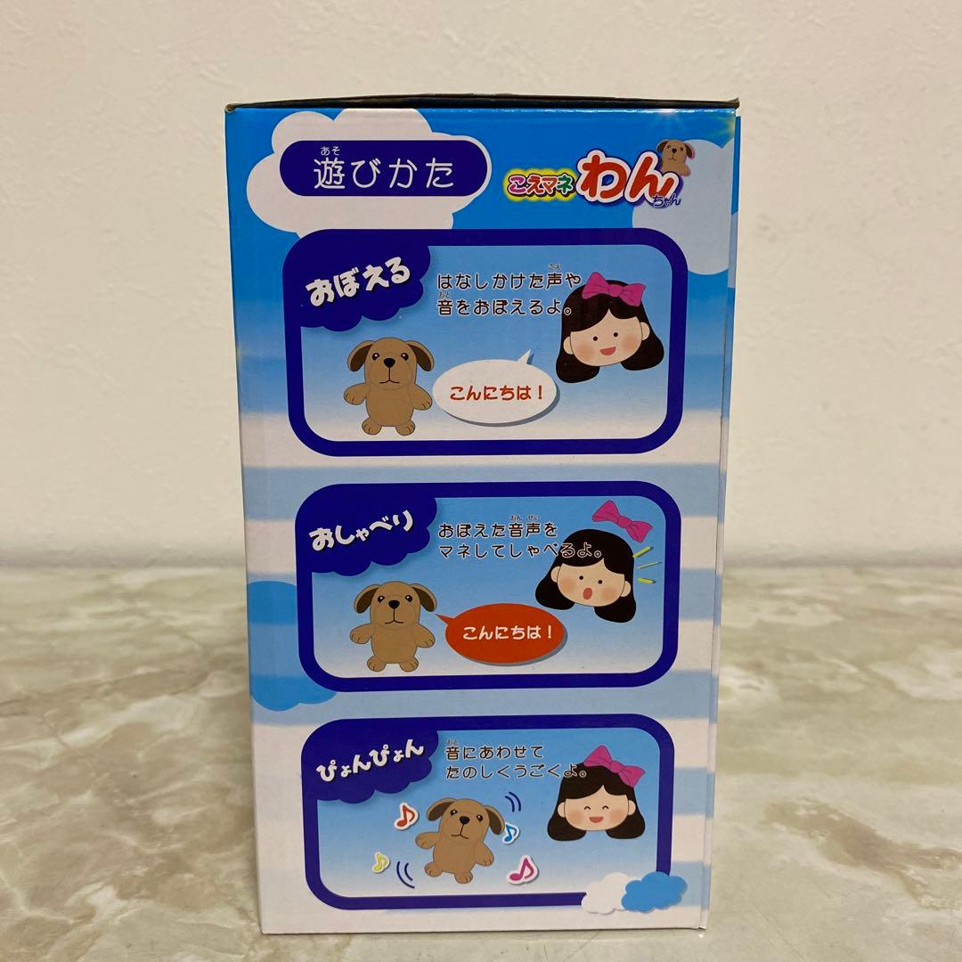 ミ*ゲ様 廃盤 こえマネわんちゃん 寺子屋 バナナサンド ぬいぐるみ
