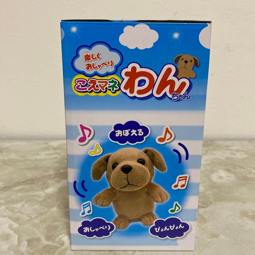ミ*ゲ様 廃盤 こえマネわんちゃん 寺子屋 バナナサンド ぬいぐるみ