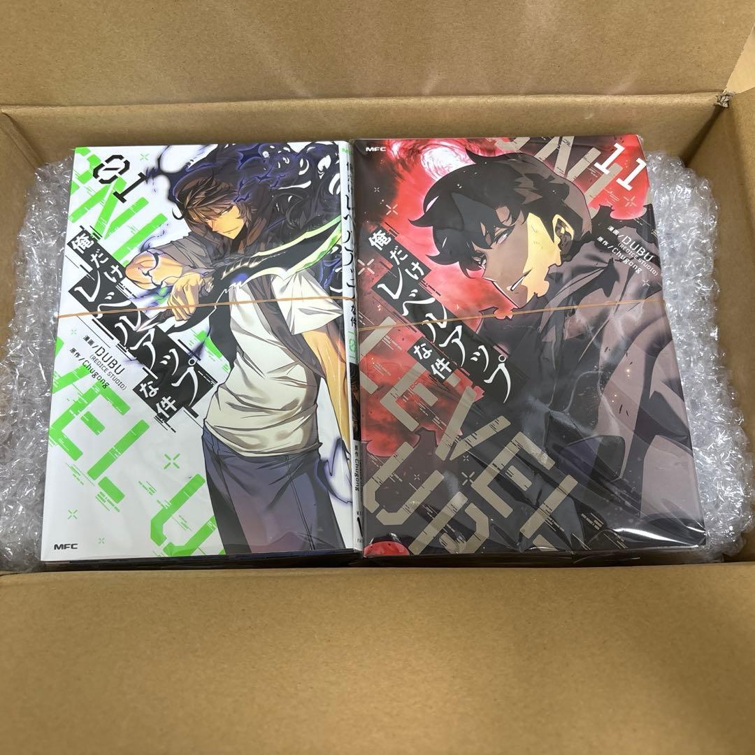 俺だけレベルアップな件1巻〜20巻【裁断済み】