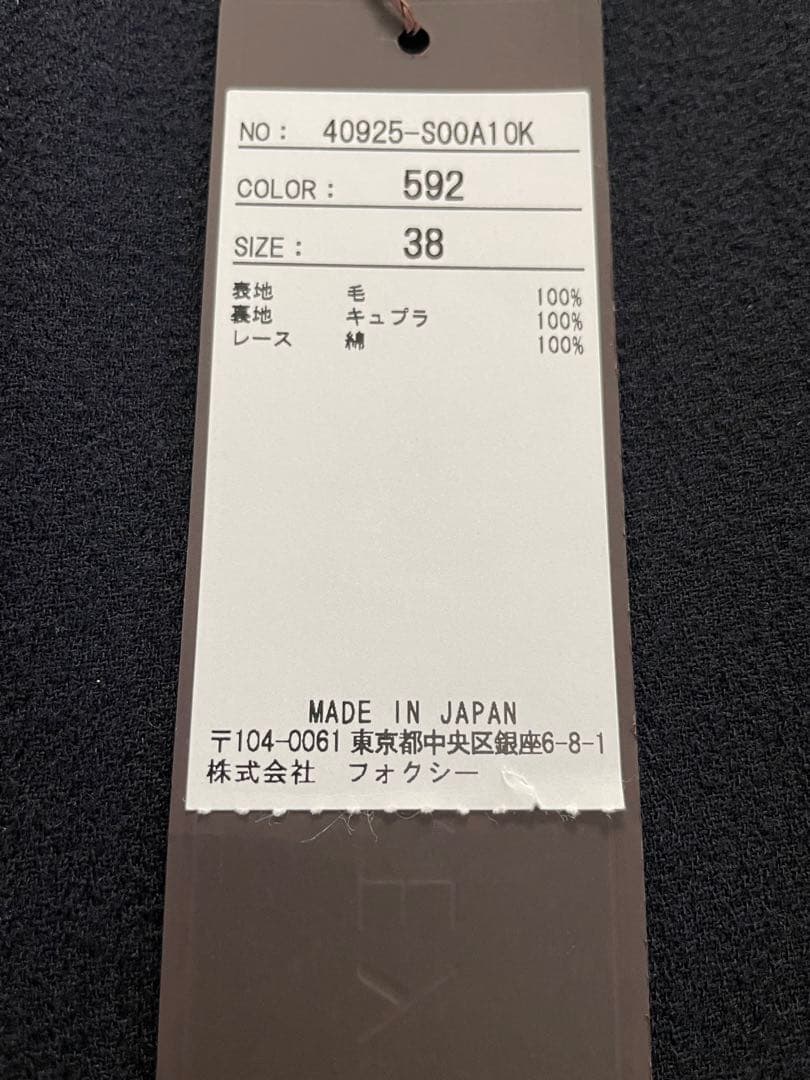 FOXEY 卒業式 入学式 セレモニー 上質 高級 ワンピース 38 ネイビー