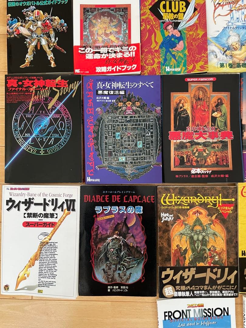 と*ま様 レトロゲーム関連書籍 女神転生など