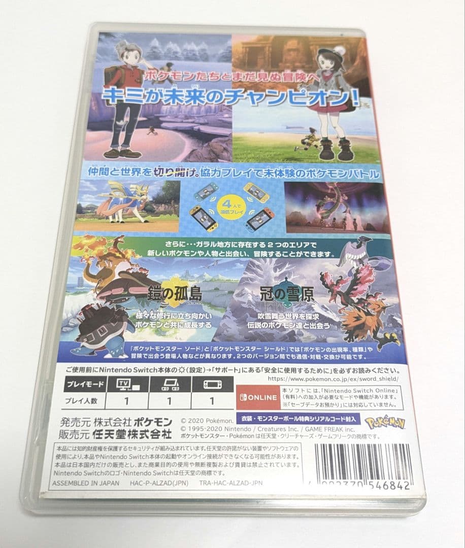 Switch ソフト ポケットモンスター ソード +エキスパンションパス
