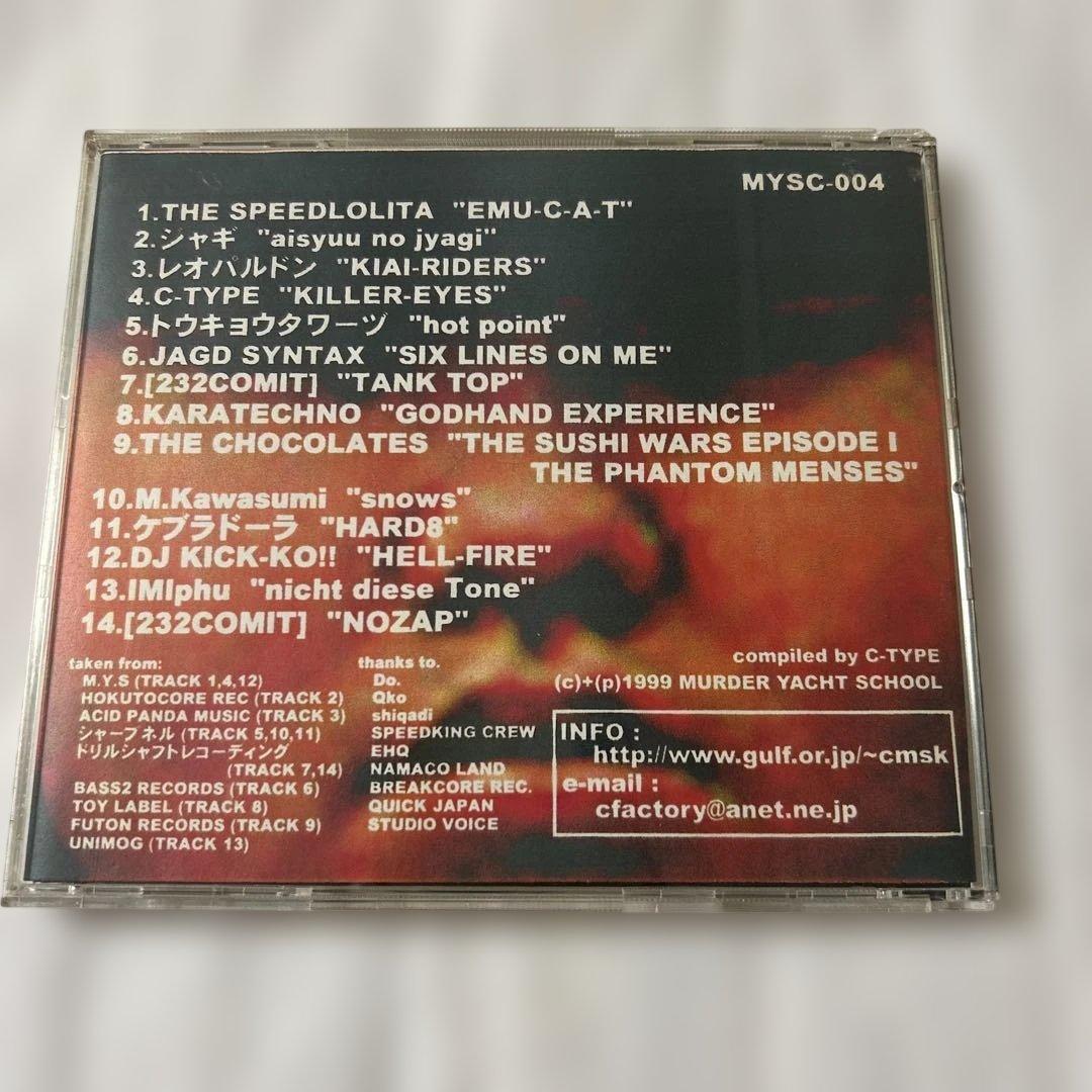 その他 TERROR MACRO GABBA&HARDCORE ATTACK