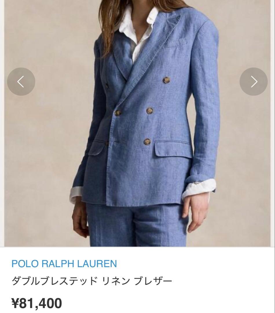 現行品　24ss ポロラルフローレン　ダブルブレステッドリネンブレザー ブルー