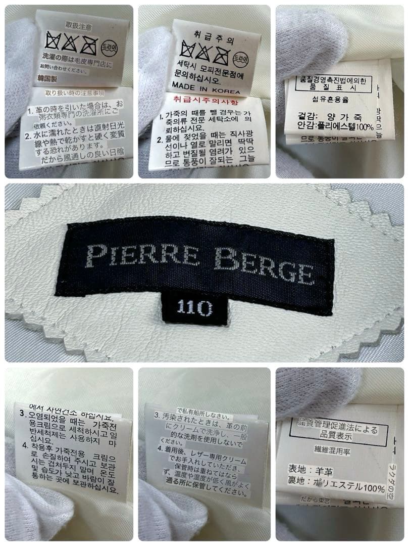 【希少XL ラムレザー】PIERRE BERGE レザーテーラードジャケット　白