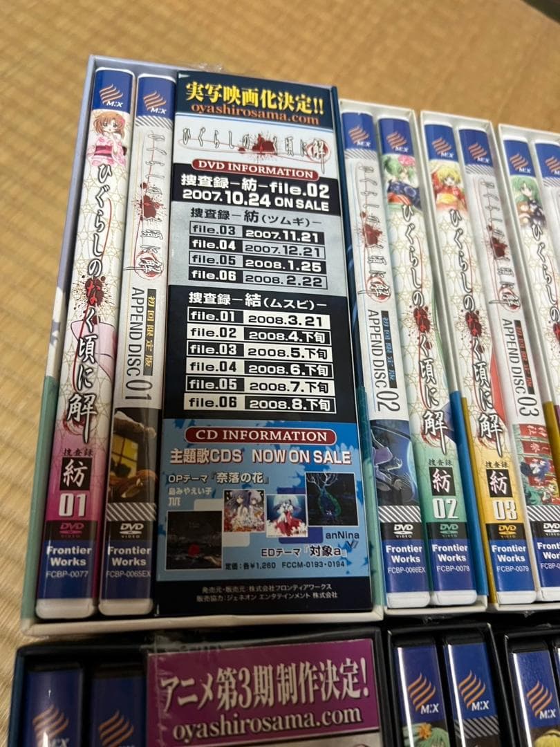 DVD　アニメ　ひぐらしのなく頃に開　紡1-6巻　結1-6巻　他セット